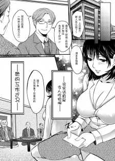 [Aida Mai] In Moral Kenshuu (ANGEL Club 2012-02) [Chinese] - page 21