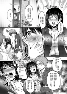 [Aida Mai] In Moral Kenshuu (ANGEL Club 2012-02) [Chinese] - page 7