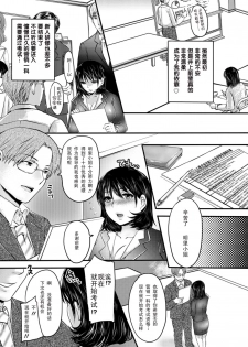 [Aida Mai] In Moral Kenshuu (ANGEL Club 2012-02) [Chinese] - page 6