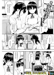 [Sanjuurou] Oyatsu no Jikan (COMIC Shitsurakuten 2017-03) [Chinese] [闪灵二人组汉化] [Digital] - page 1