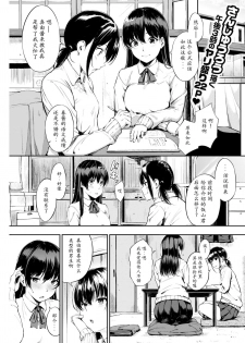 [Sanjuurou] Oyatsu no Jikan (COMIC Shitsurakuten 2017-03) [Chinese] [闪灵二人组汉化] [Digital] - page 2