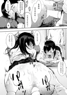 [Sanjuurou] Oyatsu no Jikan (COMIC Shitsurakuten 2017-03) [Chinese] [闪灵二人组汉化] [Digital] - page 16