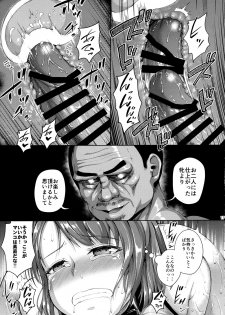 (COMIC1☆11) [Zetsubou Shiromuji (Shousan Bouzu)] Oyashiki no Hi - page 16