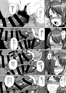 (COMIC1☆11) [Zetsubou Shiromuji (Shousan Bouzu)] Oyashiki no Hi - page 5