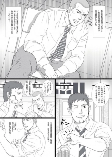 [GO!SHIN-GO (SHIN-GO)] Kurumaya-san - Mr. Rickshaw Man [Digital] - page 6