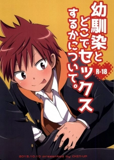 (Shota Scratch 27) [CHIN-UP (Pocchi)] Osananajimi to Doko de Sex Suru ka Nitsuite. [English] {CrustyRolls} - page 1