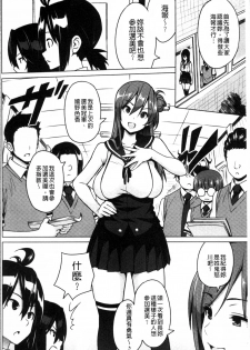 [Sanagi Torajirou] Netorare Kataomoi [Chinese] - page 13