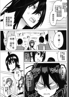 [Sanagi Torajirou] Netorare Kataomoi [Chinese] - page 14