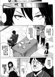 [Sanagi Torajirou] Netorare Kataomoi [Chinese] - page 41