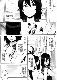 [Sanagi Torajirou] Netorare Kataomoi [Chinese] - page 11