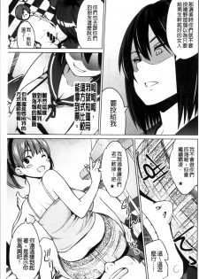 [Sanagi Torajirou] Netorare Kataomoi [Chinese] - page 38