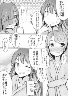 (Houraigekisen! Yo-i! 29Senme!) [Hozuriya (Subaru)] Yuugumo wa Mimidoshima! (Kantai Collection -KanColle-) - page 4