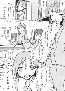 (Houraigekisen! Yo-i! 29Senme!) [Hozuriya (Subaru)] Yuugumo wa Mimidoshima! (Kantai Collection -KanColle-) - page 2