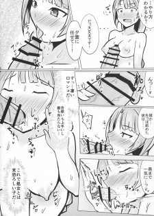(Houraigekisen! Yo-i! 29Senme!) [Hozuriya (Subaru)] Yuugumo wa Mimidoshima! (Kantai Collection -KanColle-) - page 11