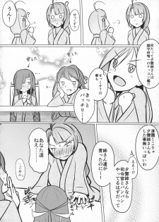 (Houraigekisen! Yo-i! 29Senme!) [Hozuriya (Subaru)] Yuugumo wa Mimidoshima! (Kantai Collection -KanColle-) - page 3