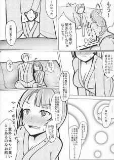 (Houraigekisen! Yo-i! 29Senme!) [Hozuriya (Subaru)] Yuugumo wa Mimidoshima! (Kantai Collection -KanColle-) - page 7