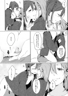 (Bokura no Love Live! Shinnenkai 2017) [Shobocon (Kitamura Tooru)] Kotatsu Rhapsody (Love Live!) - page 13