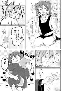 (Bokura no Love Live! Shinnenkai 2017) [Shobocon (Kitamura Tooru)] Kotatsu Rhapsody (Love Live!) - page 7