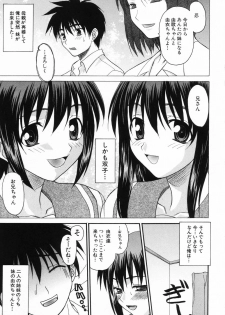 [Saegusa Kohaku] L.O.F ~Ai Fool~ - page 8