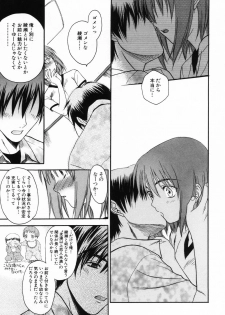 [Saegusa Kohaku] L.O.F ~Ai Fool~ - page 24