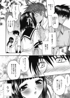 [Saegusa Kohaku] L.O.F ~Ai Fool~ - page 43