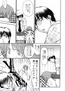 [Saegusa Kohaku] L.O.F ~Ai Fool~ - page 22