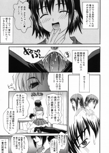 [Saegusa Kohaku] L.O.F ~Ai Fool~ - page 10