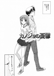 [Saegusa Kohaku] L.O.F ~Ai Fool~ - page 21