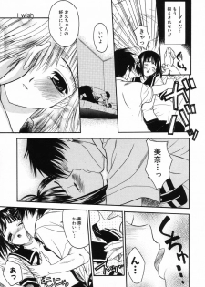 [Saegusa Kohaku] L.O.F ~Ai Fool~ - page 44