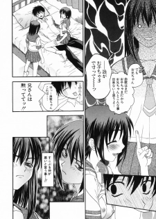 [Saegusa Kohaku] L.O.F ~Ai Fool~ - page 11