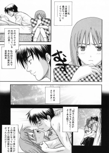 [Saegusa Kohaku] L.O.F ~Ai Fool~ - page 20