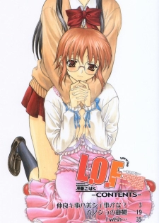 [Saegusa Kohaku] L.O.F ~Ai Fool~ - page 2