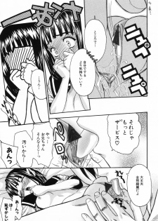 [Saegusa Kohaku] L.O.F ~Ai Fool~ - page 46