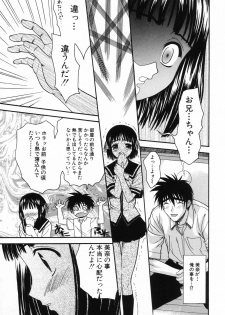 [Saegusa Kohaku] L.O.F ~Ai Fool~ - page 42