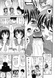 [Saegusa Kohaku] L.O.F ~Ai Fool~ - page 14