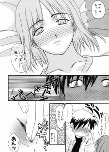 [Saegusa Kohaku] L.O.F ~Ai Fool~ - page 29