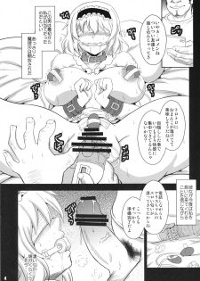 (C91) [Kasou Genjitsu (Hasekura Noise)] Ningyou Shoujo no Otoshikata (Touhou Project) - page 3