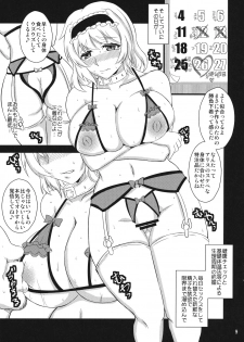 (C91) [Kasou Genjitsu (Hasekura Noise)] Ningyou Shoujo no Otoshikata (Touhou Project) - page 8