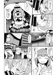 (Kouroumu 12) [Himepuchitei (Anda)] Suzu na AnAn (Touhou Project) - page 5