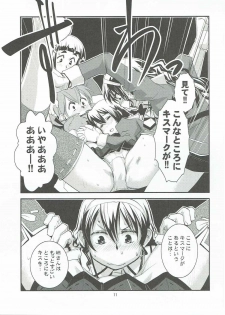 (Gunreibu Shuho & Houraigekisen! Yo-i! Goudou Enshuu 3Senme) [Kamotama Shuzou (Kamotama)] Sougou Karyoku Enshuu (Kantai Collection -KanColle-) - page 12