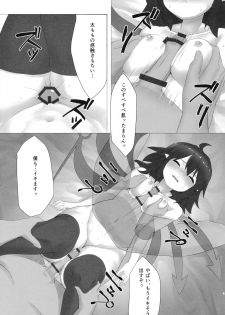 (Reitaisai 14) [LightGuide (Kisamu)] Nue Suikan (Touhou Project) - page 6