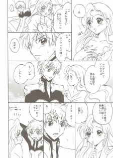 (Suika Musume) [Kurimomo (Tsukako)] Lovely Baby (Code Geass: Lelouch of the Rebellion) - page 23