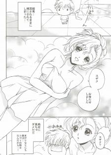 (Suika Musume) [Kurimomo (Tsukako)] Lovely Baby (Code Geass: Lelouch of the Rebellion) - page 9