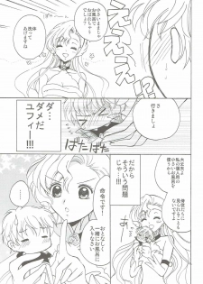 (Suika Musume) [Kurimomo (Tsukako)] Lovely Baby (Code Geass: Lelouch of the Rebellion) - page 8