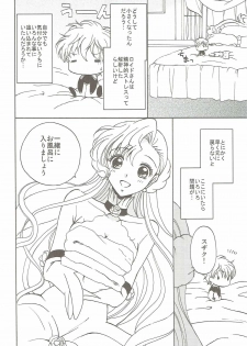 (Suika Musume) [Kurimomo (Tsukako)] Lovely Baby (Code Geass: Lelouch of the Rebellion) - page 7