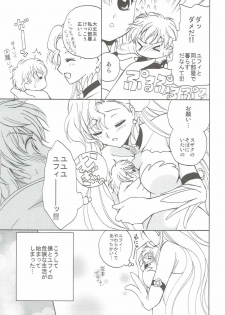 (Suika Musume) [Kurimomo (Tsukako)] Lovely Baby (Code Geass: Lelouch of the Rebellion) - page 6