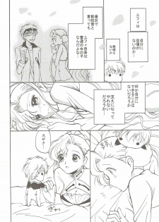 (Suika Musume) [Kurimomo (Tsukako)] Lovely Baby (Code Geass: Lelouch of the Rebellion) - page 17