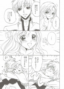 (Suika Musume) [Kurimomo (Tsukako)] Lovely Baby (Code Geass: Lelouch of the Rebellion) - page 26