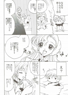 (Suika Musume) [Kurimomo (Tsukako)] Lovely Baby (Code Geass: Lelouch of the Rebellion) - page 5