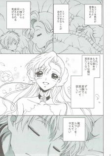 (Suika Musume) [Kurimomo (Tsukako)] Lovely Baby (Code Geass: Lelouch of the Rebellion) - page 20